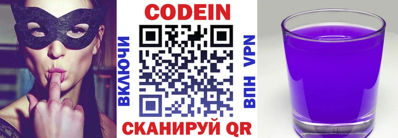 Кодеиновый сироп Lean Purple Drank  Томмот 