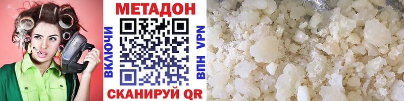 Метадон VHQ  купить  цена  Томмот 